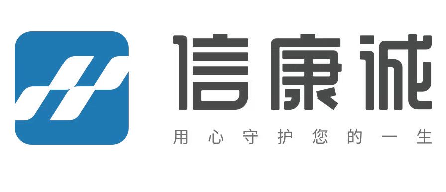 信康诚保险经纪